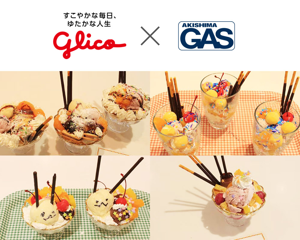 グリコ コラボ 特別ワークショップ グリコのお菓子で世界に１つだけのパフェを作ろう！