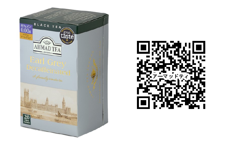 アーマッドティデカフェアールグレイ20P