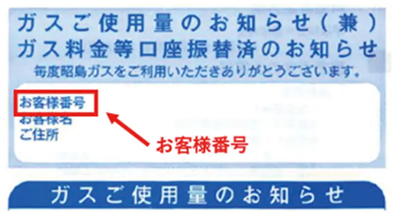 電気の検針票02