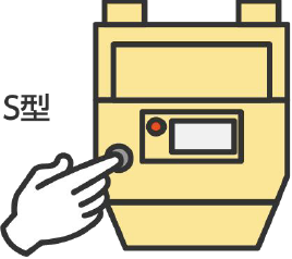 メーター全面左側の復帰ボタン（黒い部分）を押し赤いランプの点灯を確認してからすぐ手をはなしてください。