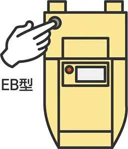 メーター全面左側の復帰キャップを左に回して外し復帰ボタンを押し赤いランプの点灯を確認してからすぐ手をはなしてください。