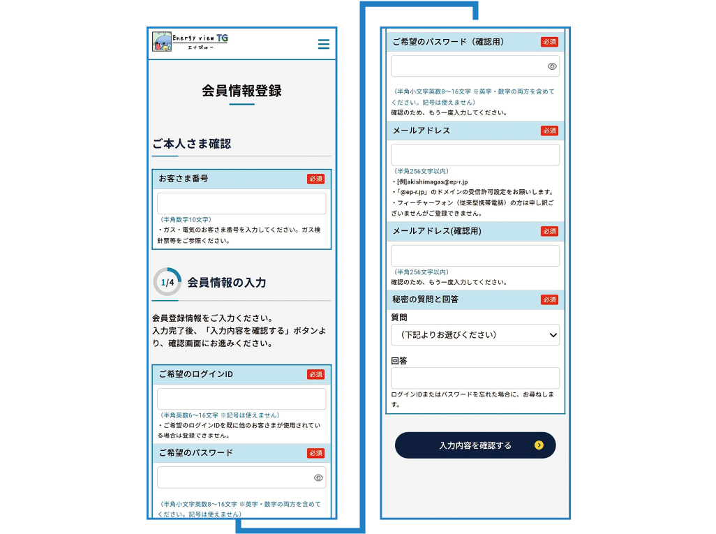 本会員登録用メールに記載されているURLをクリックすることで、本会員登録が完了します。完了したら、『トップページへ戻る』をクリックしてください。