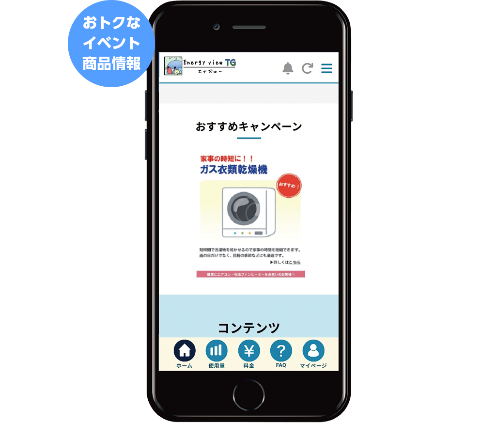 おすすめキャンペーンなどのご紹介！