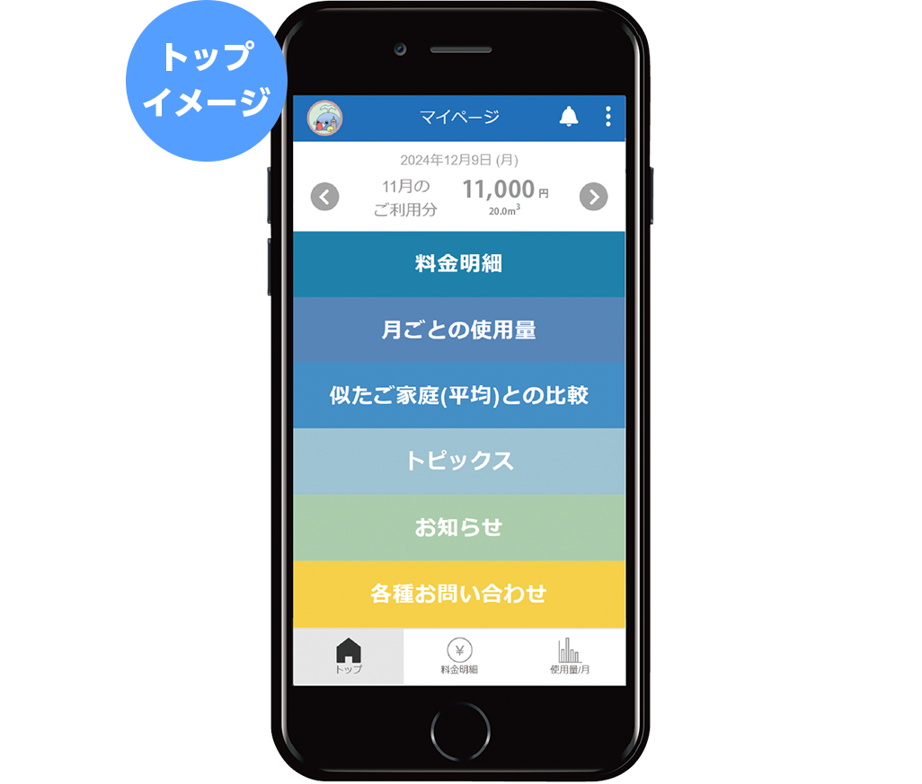 Energy view LPは、お手持ちのスマートフォンやパソコンで、LPガスをより便利にご利用いただける新しいサービスです。