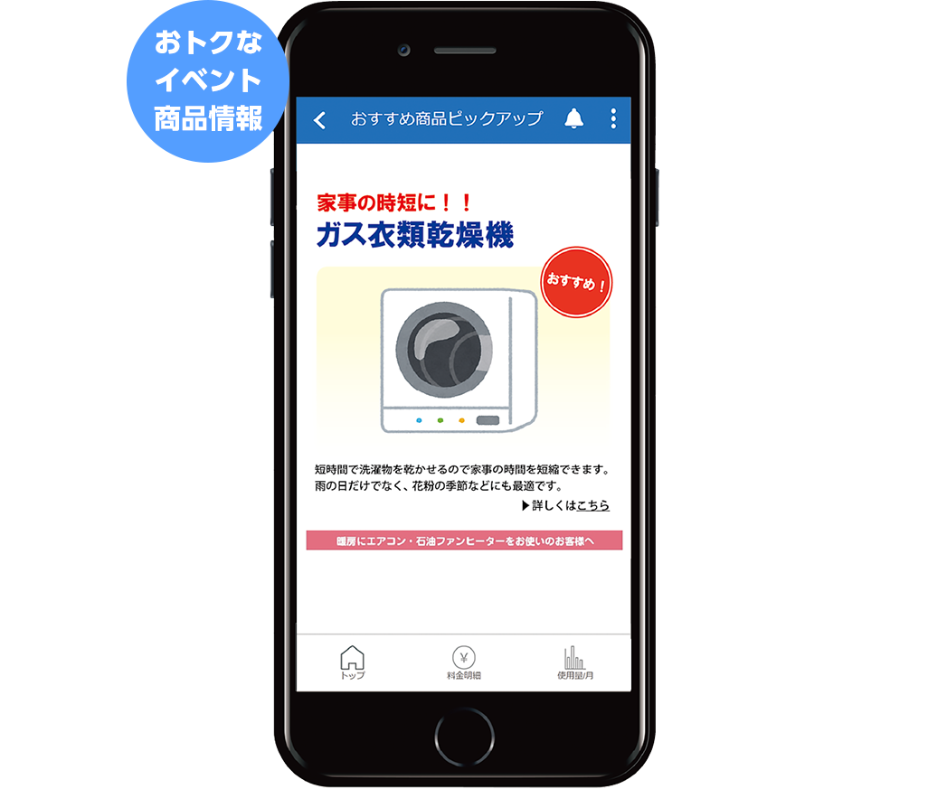 おトクなイベント・商品などをご紹介！